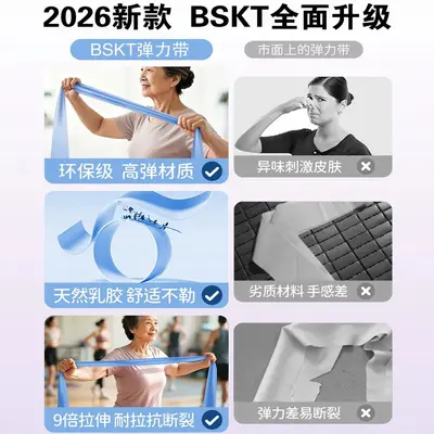 Elastic Resistance Band for Middle-Aged and Elderly, Leg Exercise - 6
