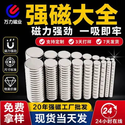Neodymium Round Magnet, N35-N52 Strong Magnetic Disc