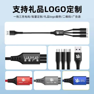 Data Cable Three-in-One 66W Braided Fast Charging Cable for Apple Huawei Type-C One-to-Three Triple Head Charging Cable