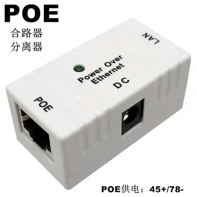 POE power supply box POE power supply module Bridge POE combiner Wireless AP power supply POE splitter