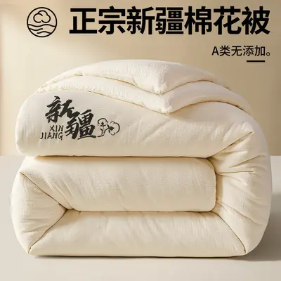 Xinjiang Cotton Quilt, Double-Layer Gauze, Four-Season, Thickened, Class A