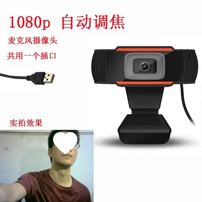 USB bilgisayar kamerası 1080P HD - 9