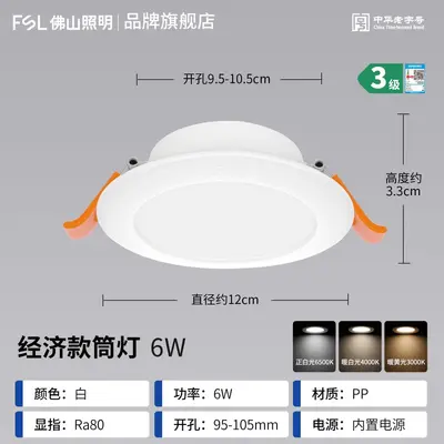 LED-Downlight Einbaustrahler 12 W - 8