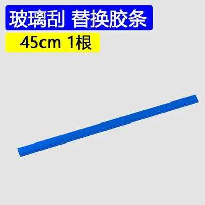 105 cm Replacement Silicone Wiper Blade Strip, Wear-Resistant - 10