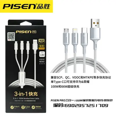 Pisen 6A 3-in-1 Fast Charging Cable 100W, Apple Compatible - 10
