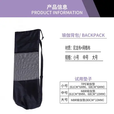Multi-Size Yoga Mat Backpack Bag with Mesh Pocket - 2
