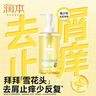 Runben Teen Shampoo, Anti-Dandruff and Anti-Itch, Gentle for Sensitive Scalp