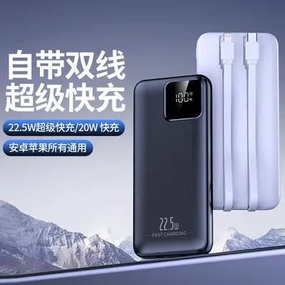 Cross-border Wholesale 22.5W Super Fast Charging Built-in Cable Power Bank 20000mAh Mobile Power Supply Custom Logo
