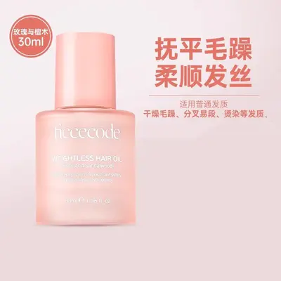 Ficcecode Feishikou Light Hair Care Oil, Fresh Fragrance, for Shine and Smoothness - 8