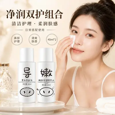 Hanji Piggy Yogurt Blackhead Removing Hydrating Moisturizing Essence Skincare Liquid - 3