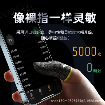 Gaming Finger Sleeves, Touchscreen Compatible, Breathable, Anti-Sweat - 4