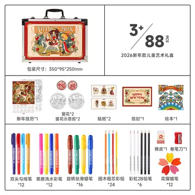 Children's painting set, crayons, watercolors, brush, gift box - 8