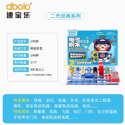 Dibaole Electronic Building Blocks Physics Experiment Circuit Kit, Educational Toy Ages 6- - 7