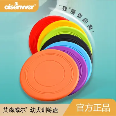 Aisenwell Pet Toy Dog Frisbee Pet Interactive Training Frisbee Floating Bite-Resistant Soft Frisbee for Pets