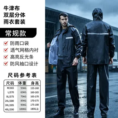 Cross-border Raincoat Set Outdoor Commute Construction Municipal Cycling Split Raincoat Raincoat-Black - 8