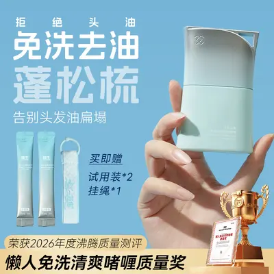 Xusheng Trockenshampoo-Gel, entfettend und volumengebend - 3