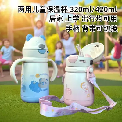 Edelstahl-Isolierbecher für Kleinkinder mit Schwerkraftball, liegend trinkbar, Strohhalm-Becher mit Griff, Rückentragegurt und Cartoon-Wasserbecher - 2