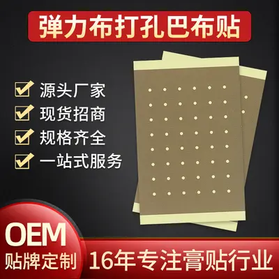 Private Label Custom Premium Plaster Patches Various Materials, Factory Direct Joint Plaster Patches, In-Stock Wholesale, Processing with Customer Materials Accepted - 2
