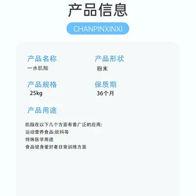 批发供应 肌酸 食品级 一水肌酸 实力商家 质量保证 营养强化剂