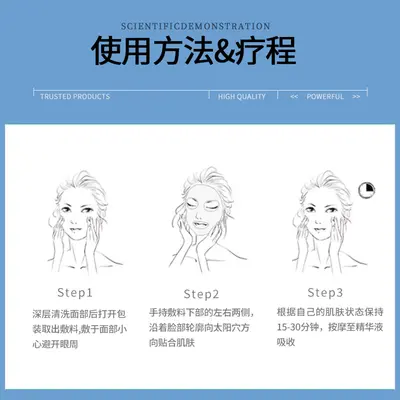 二类械字号无菌术后敏感医美补水痘痘修复敷料医用级冷敷贴非面膜