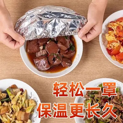 饭菜保温保鲜罩弹性伸缩铝箔盖重复使用碗碟汤盆通用防串味防尘罩