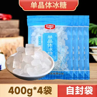 White Single Crystal Rock Sugar 400g Small Pack Granules - 9
