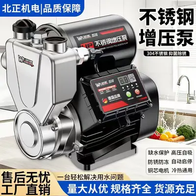 不锈钢增压泵智能全自动防冻变频自来水太阳能恒压加压泵水塔轻音
