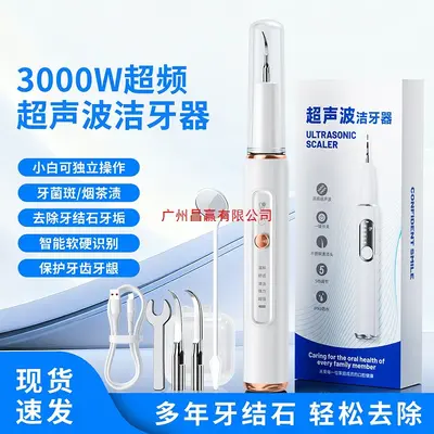 Ultrasonic teeth cleaner and dental calculus remover