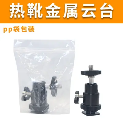 Wholesale tripod photo accessories universal hot shoe small gimbal live streaming light stand 360 degree rotating metal gimbal - 12