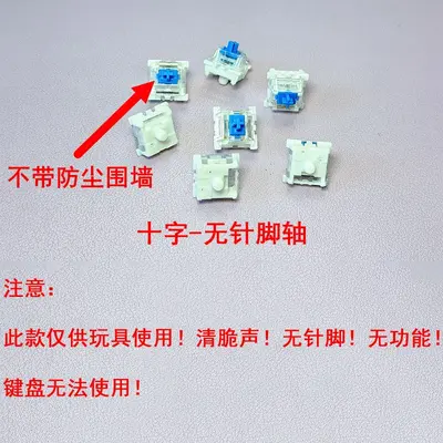 Blue Keyboard Switch Axis, Pinless, Dust-Proof, Crisp Clicky Sound, Mechanical Fidget Toy - 8