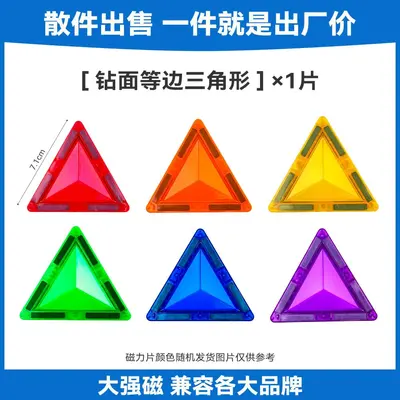 Magnetic Window Tiles Children's Educational Magnetic Building Blocks, Compatible with Mil - 8