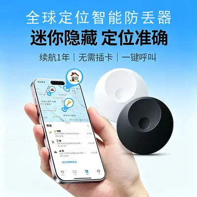 AirTag locator, pet tracker, key finder, dog anti-loss tracker, bicycle anti-loss tracker, GPS locator