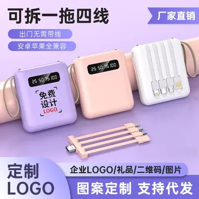 Cross-border wholesale 3C certified power bank customizable 20000mAh large capacity mini portable charger with built-in cable