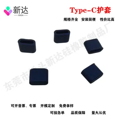 Silicone USB Type-C data cable with dust cap