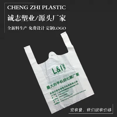 Custom Logo Printed Plastic Supermarket Carrier Bag, Made to Order - 3
