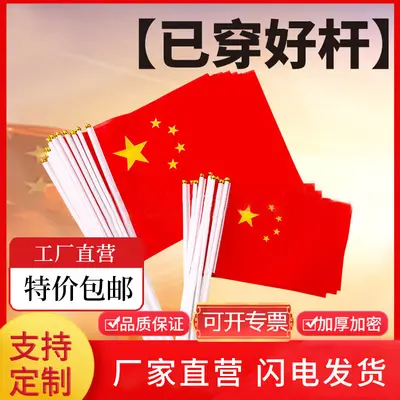 Handschwenkfahnen Nr. 7 und Nr. 8 auf Stab, kleine Fünf-Sterne-Flagge China