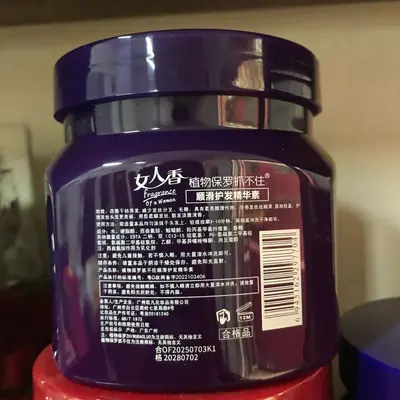 Women's Fragrance Hair Mask, Frizz-Reducing Repair Conditioner