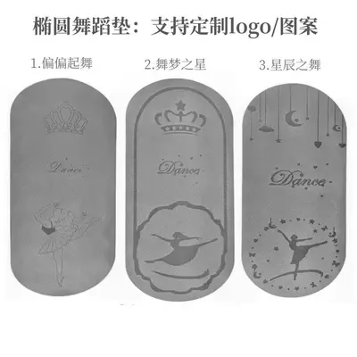 Oval Children's Dance Mat, Non-Slip TPE Odorless, Engraved Logo - 7