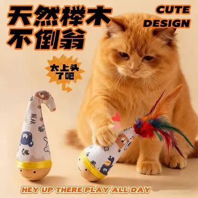 Wooden Cat Toy with Feather Wand, Durable, Self-Play - 1