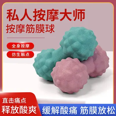 Yumru katı top yoga topu fıstık topu masaj topu kas gevşeme durian topu fıstık topu fasya topu