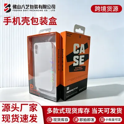PVC phone case packaging box, clear, iPhone compatible, with hook