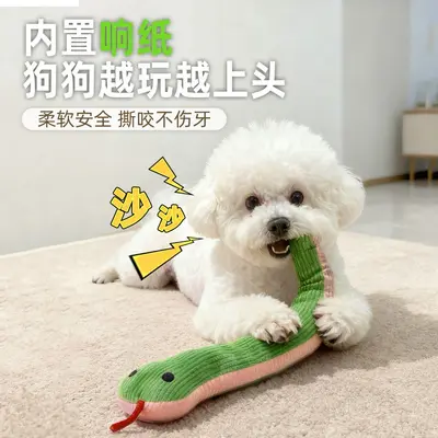 Head-Shaking Snake Dog Toy with Squeaker for Small and Medium Dogs - 3