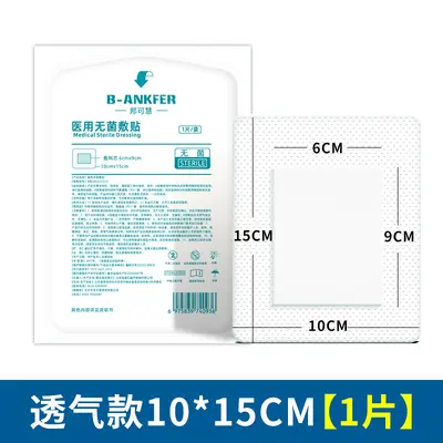 Medical Waterproof Sterile Wound Plaster, Large, Breathable, Post-Surgery - 8