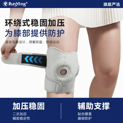 Kniegelenkbandage, Kompression, elastisch