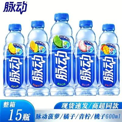 新货脉动维生素饮料600ml青柠桃子菠萝混合补水出游运动批发包邮 - 2