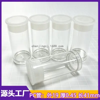 Transparent PC Round Tube, 19 mm Diameter, 41 mm Length, Capsule Packaging with Lid
