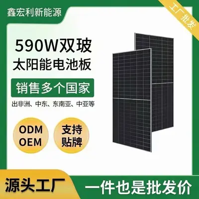 Çift Cam Güneş Paneli 590W, N Tip Monokristal Silikon, Çift Yüzlü