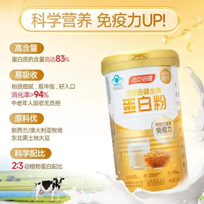 Protein Tozu 450g Bağışıklık Güçlendirici Beslenme