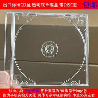 Transparent Acrylic CD/DVD Storage Box Star Pattern CD Album - 10