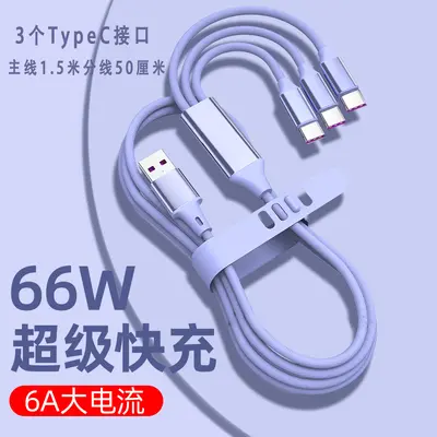 Datenkabel 1-auf-3 66W Schnellladung Großhandel kompatibel mit Apple Huawei Honor Dual Typec 3-in-1 Ladekabel